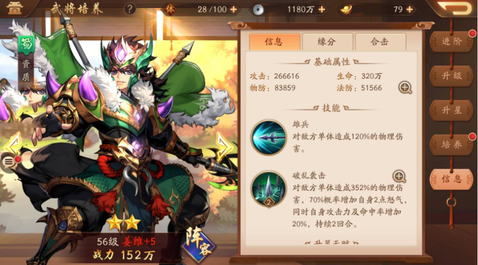 少年三国志2蜀国平民红将阵容怎么玩