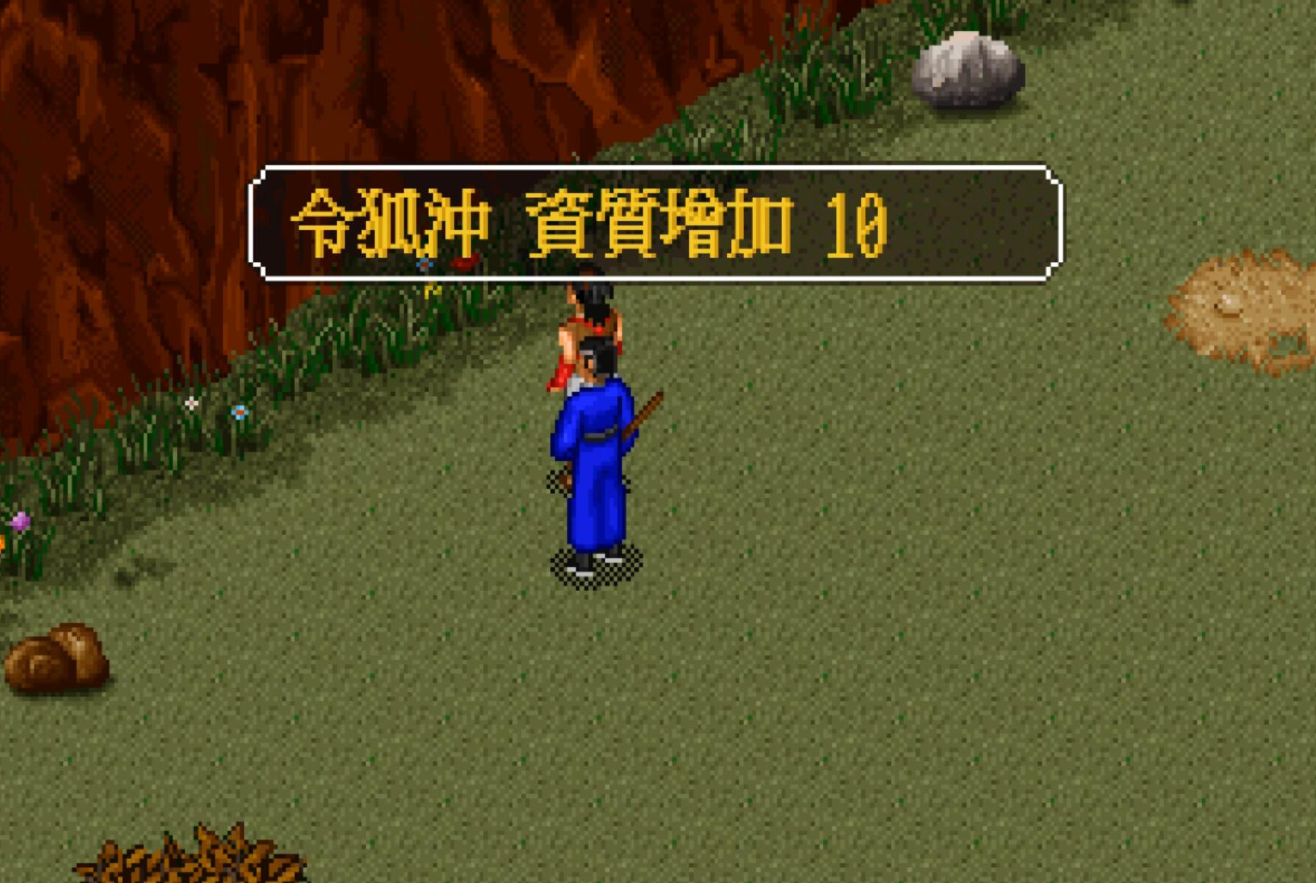 金庸群侠传如何卡45资质