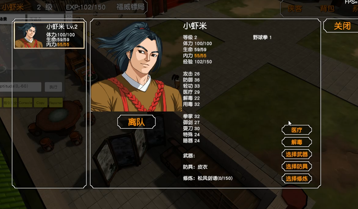 金庸群侠传如何卡45资质