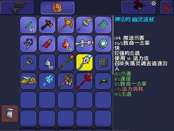 泰拉瑞亚怎么做武器架