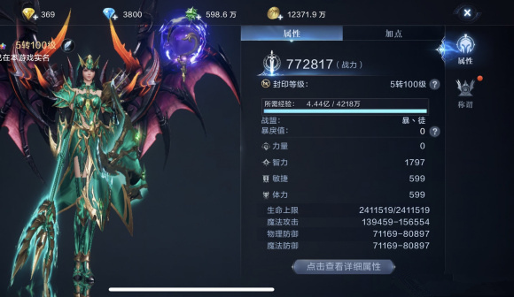 全民奇迹2属性怎么加点