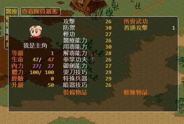 金庸群侠传哪些武功可以学
