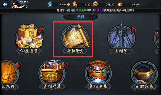 乱斗西游怎么升级最快