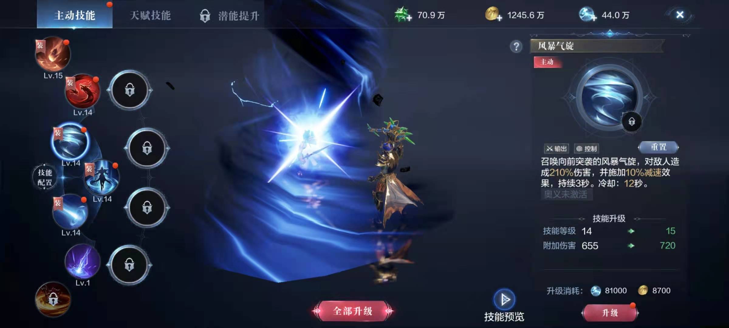 全民奇迹2法师装备属性怎么加