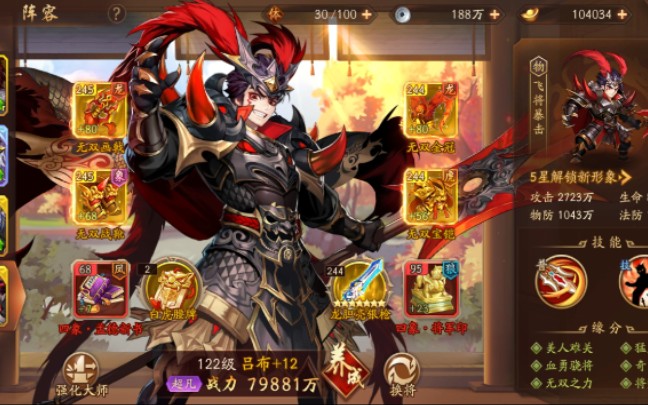 少年三国志2群雄平民怎么玩