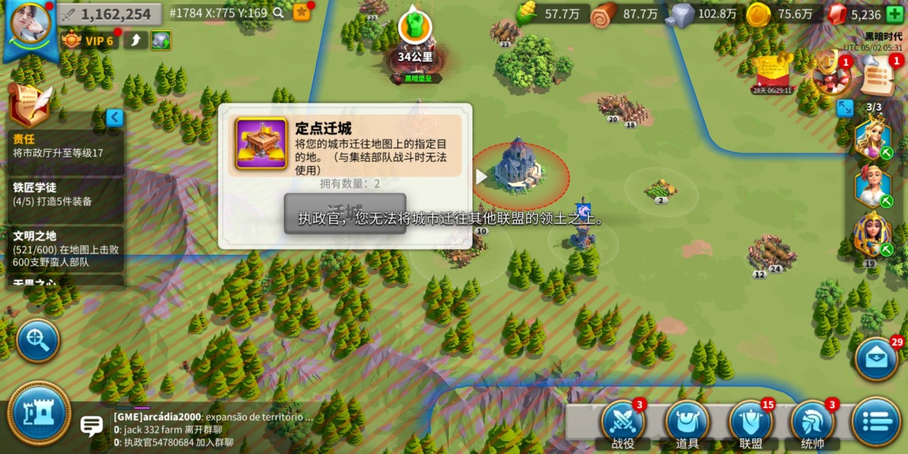 万国觉醒迁城的条件有哪些