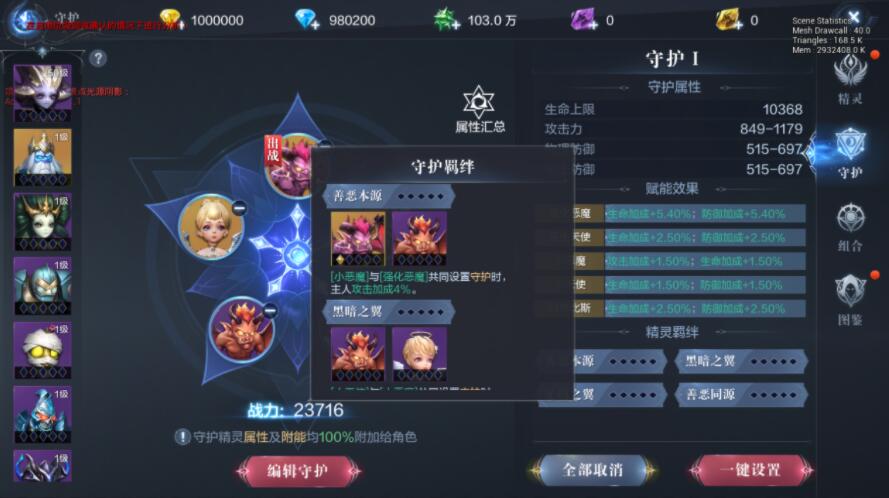 全民奇迹2剑士翅膀带什么铭文