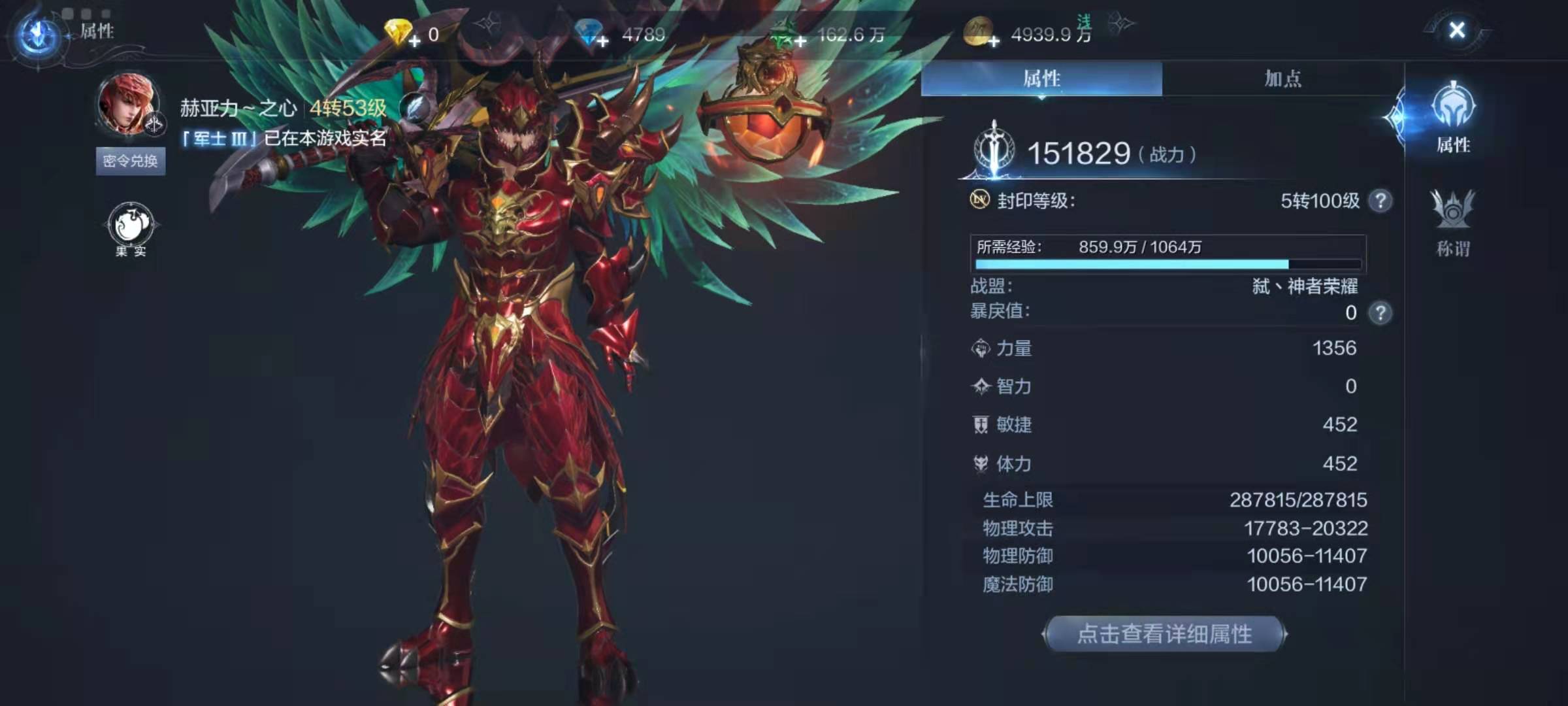 全民奇迹2弓箭手选择什么圣器