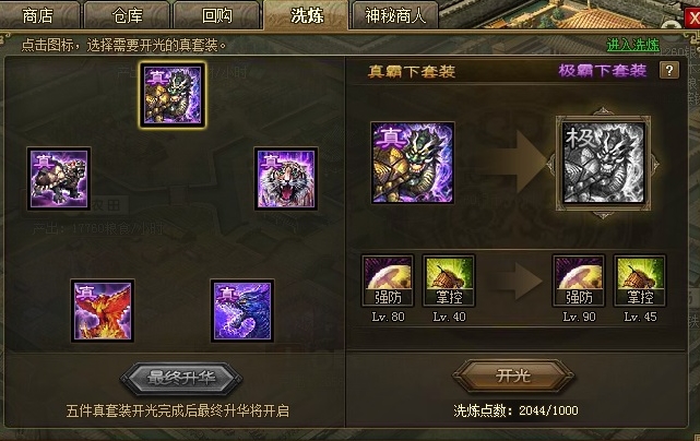 攻城掠地套装碎片有哪些在剧本