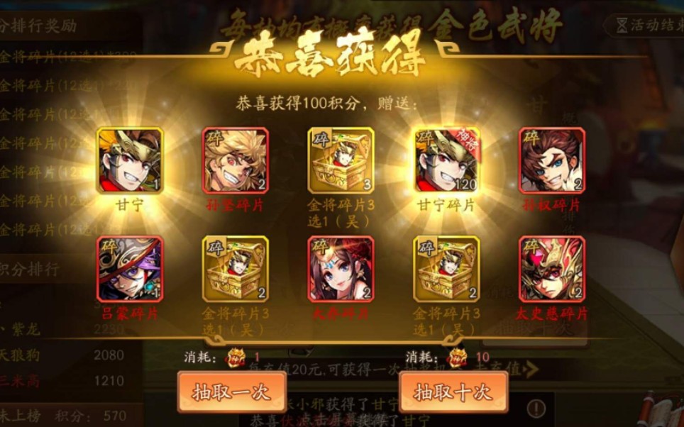少年三国志2如何到亿战力