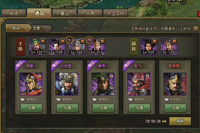 攻城掠地1-150级怎么玩