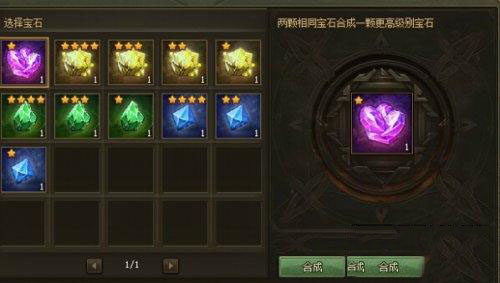 攻城掠地宝石打磨有啥用