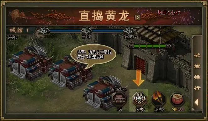 攻城掠地中的损铁链有啥用