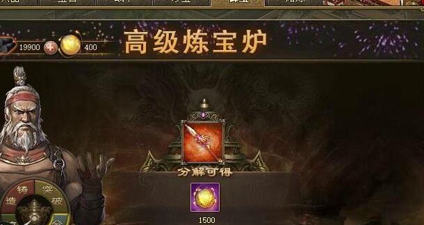 攻城掠地手游御宝砂怎么买