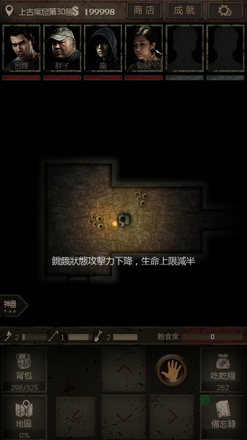 长生劫青州雕字石块怎么拼