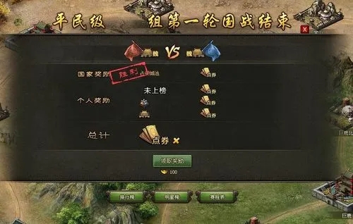 攻城掠地一品官员怎么开蛮族