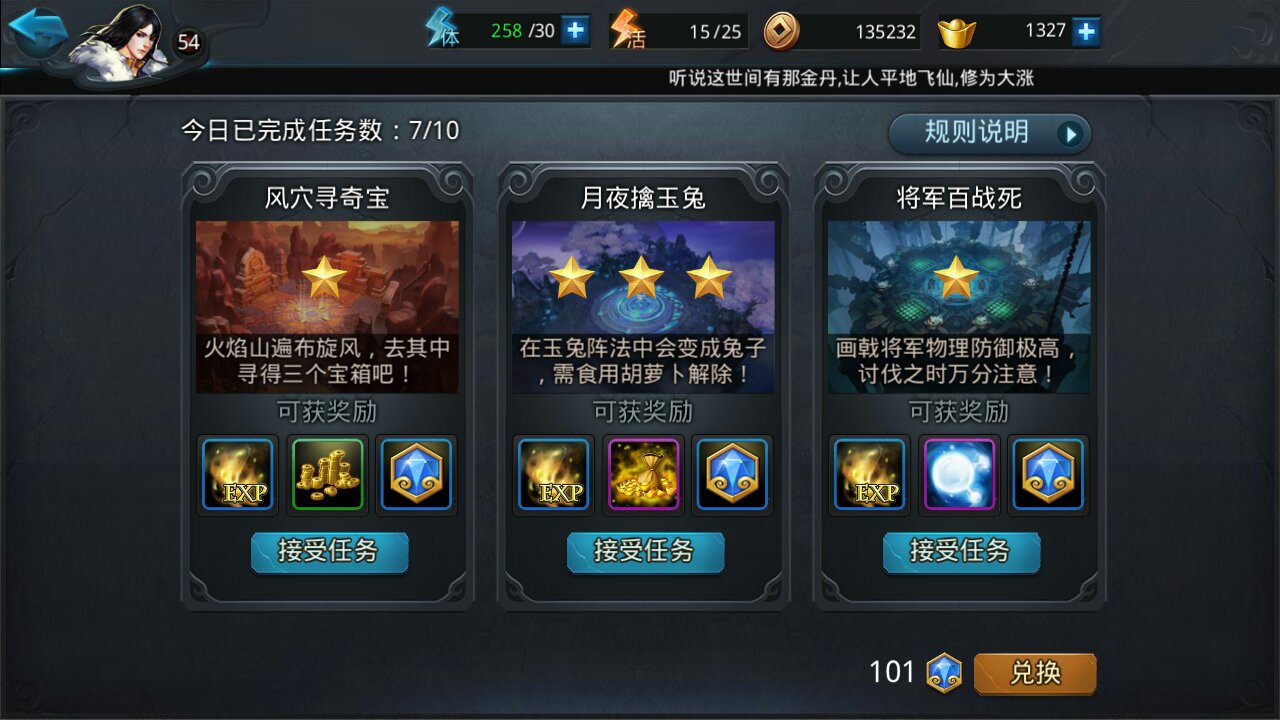 乱斗西游2怎么刷元宝
