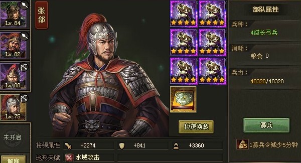 攻城掠地配武将怎么搭配