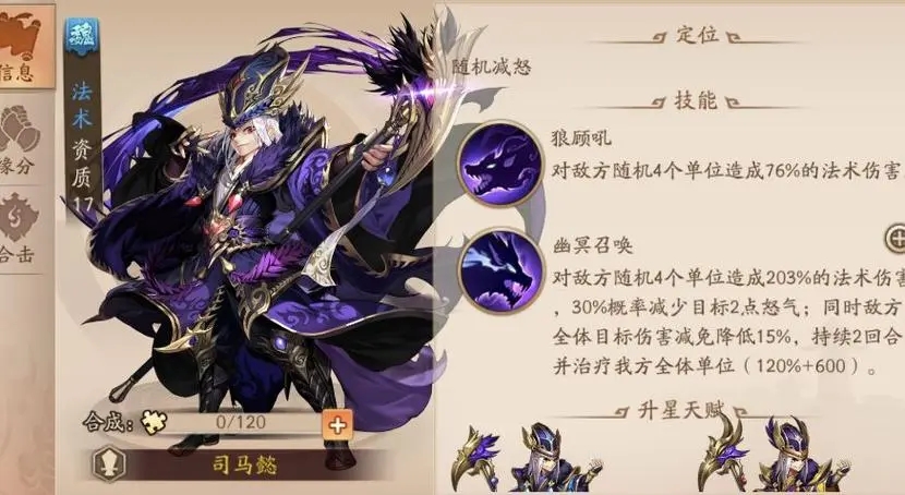 少年三国志2魏国橙将阵容怎么玩