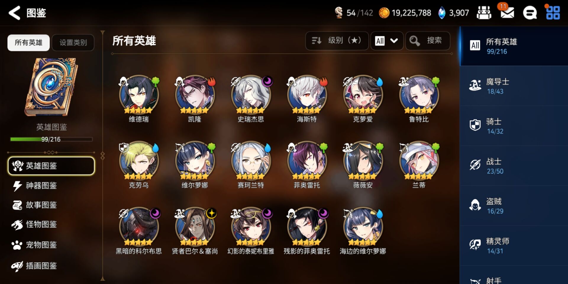 第七史诗如何快速升级人物