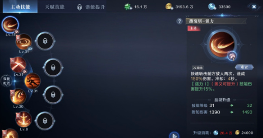 全民奇迹2剑士佩戴什么元素