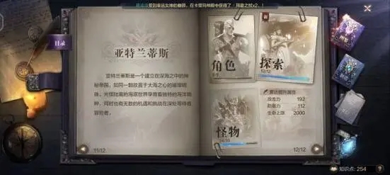全民奇迹2书信有哪些