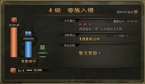 攻城掠地蛮荒6怎么完成