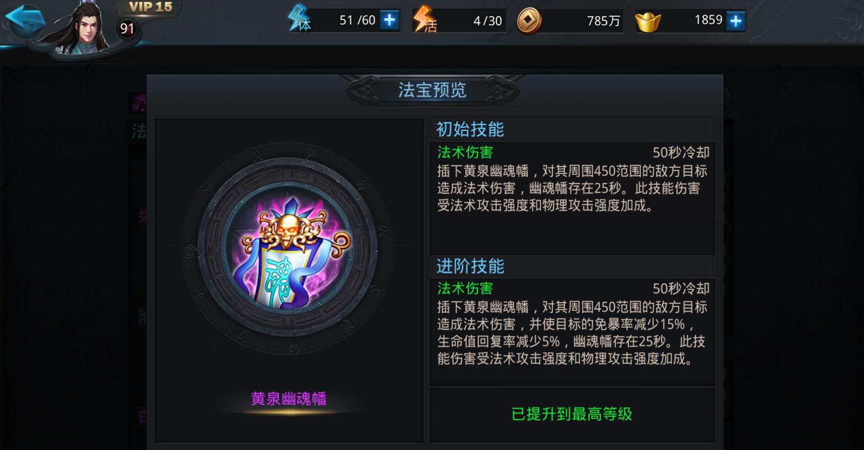 乱斗西游2怎么洗珠子