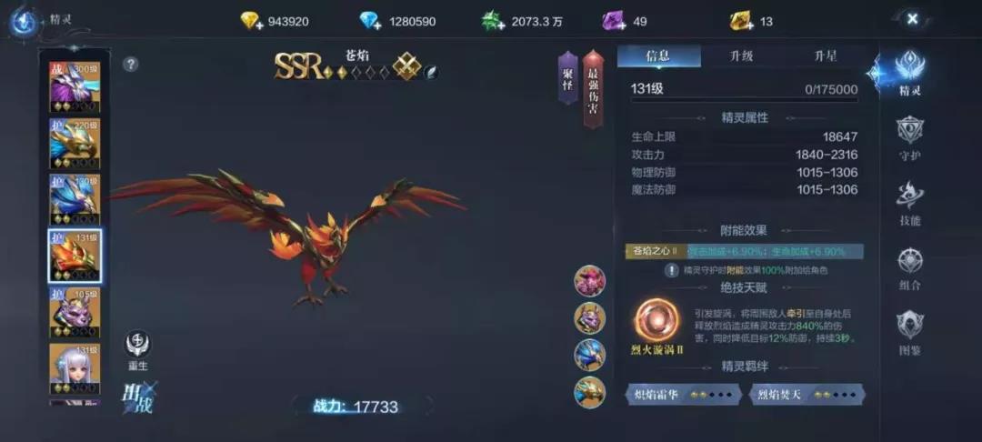 全民奇迹2哪些因素影响攻击力