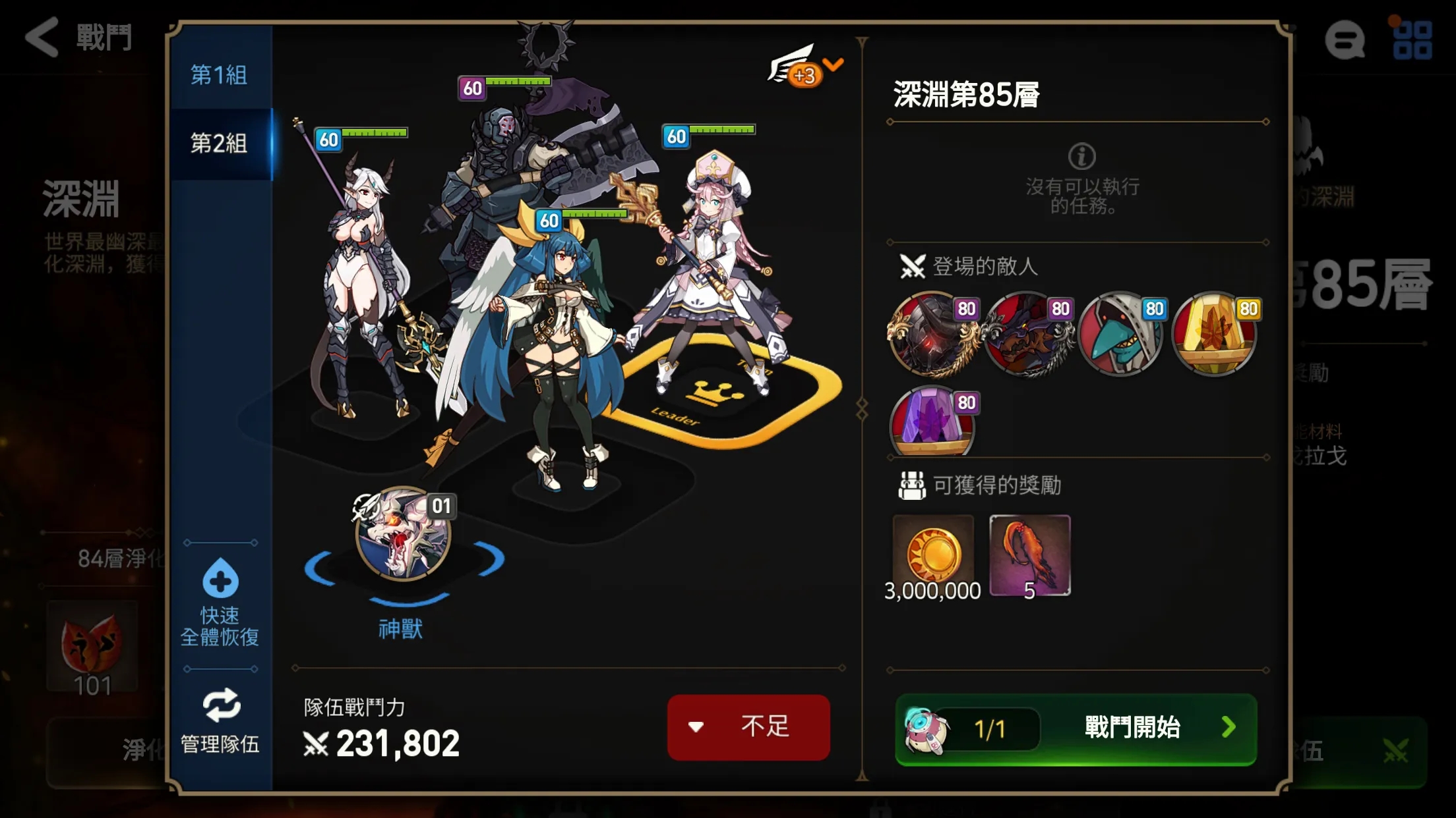 第七史诗最难关卡怎么打