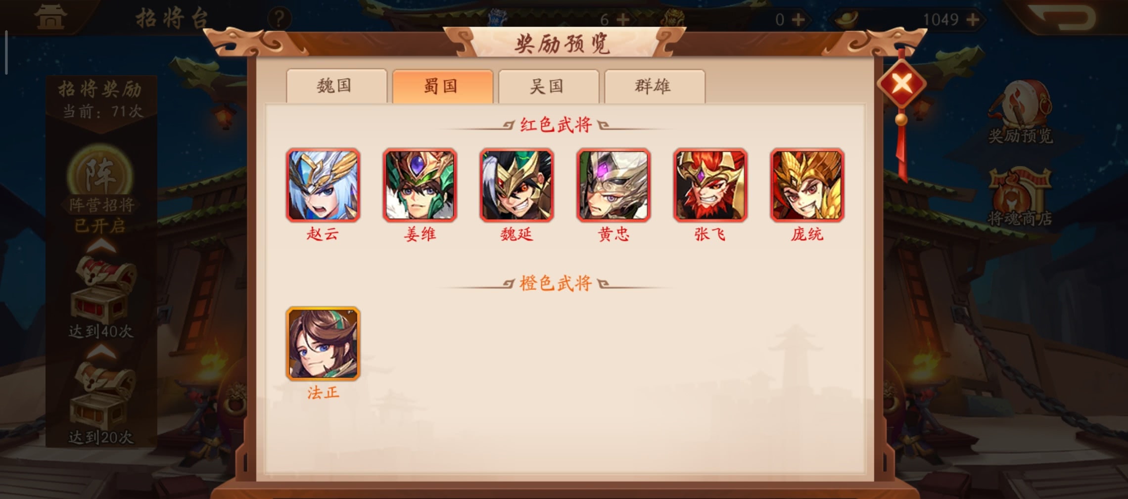 少年三国志2前七天怎么玩
