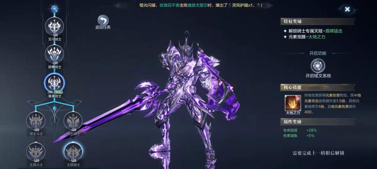 全民奇迹2战士怎么加点