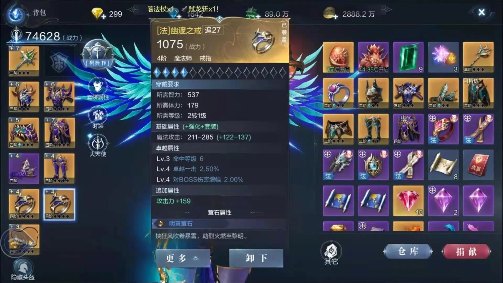 全民奇迹2法师装备属性怎么加