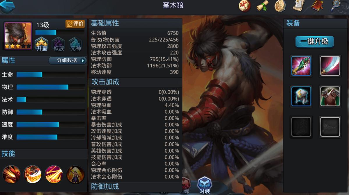 乱斗西游2怎么升级装备