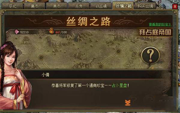 攻城掠地招商令有啥用