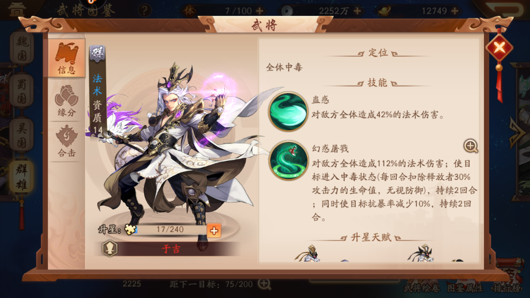 少年三国志2群雄开局怎么玩
