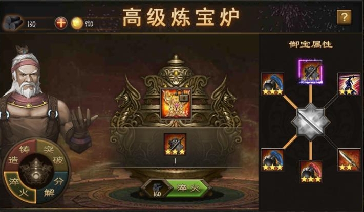 攻城掠地御宝的精粹是干啥用的