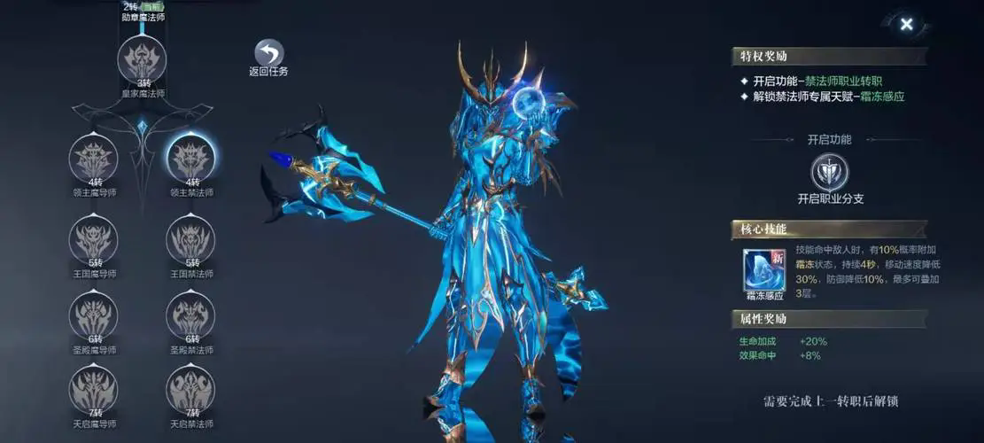 全民奇迹2魔法师翎羽怎么选