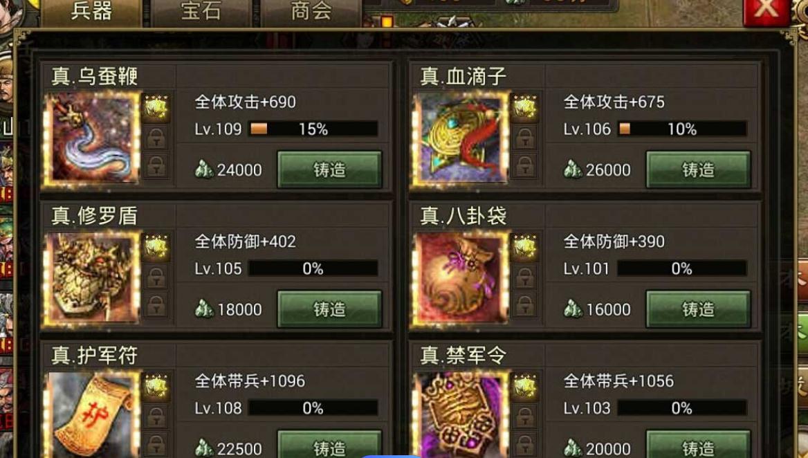 攻城掠地司马懿需要哪些装备