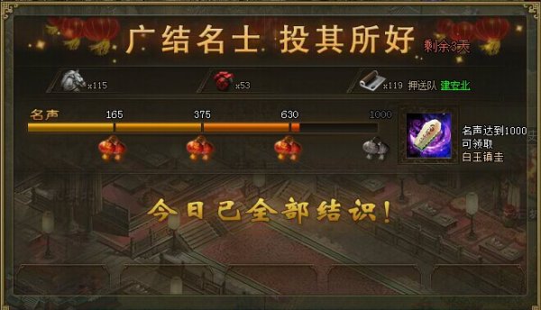 攻城掠地名士活动有哪些