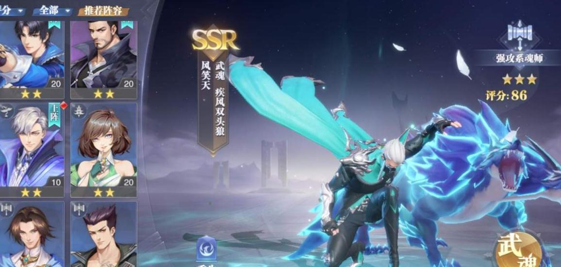 斗罗大陆魂师对决风笑天怎么搭配