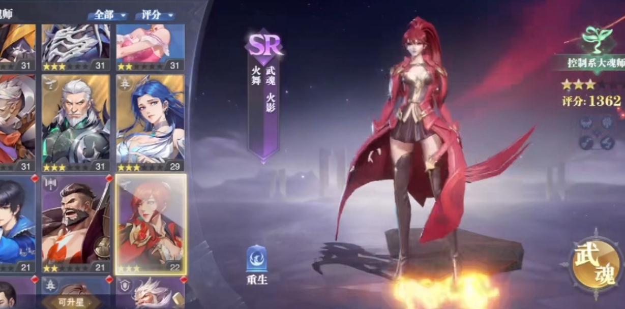 斗罗大陆魂师对决风笑天怎么搭配
