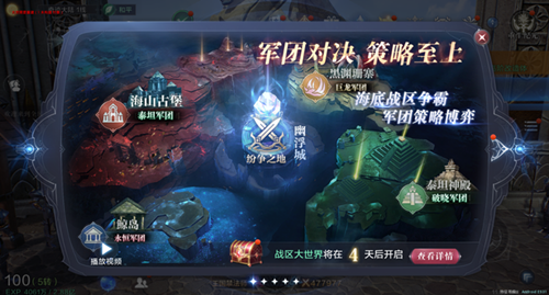 全民奇迹2军团任务怎么做