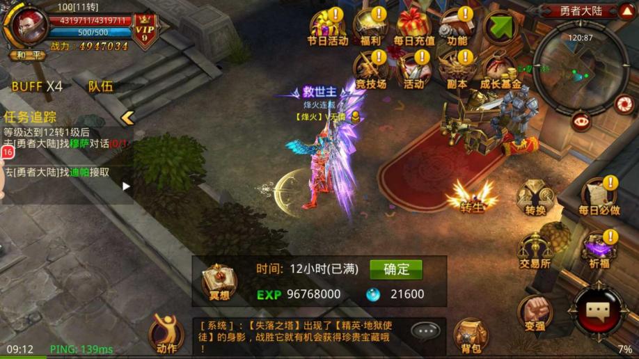 全民奇迹牢房怎么玩