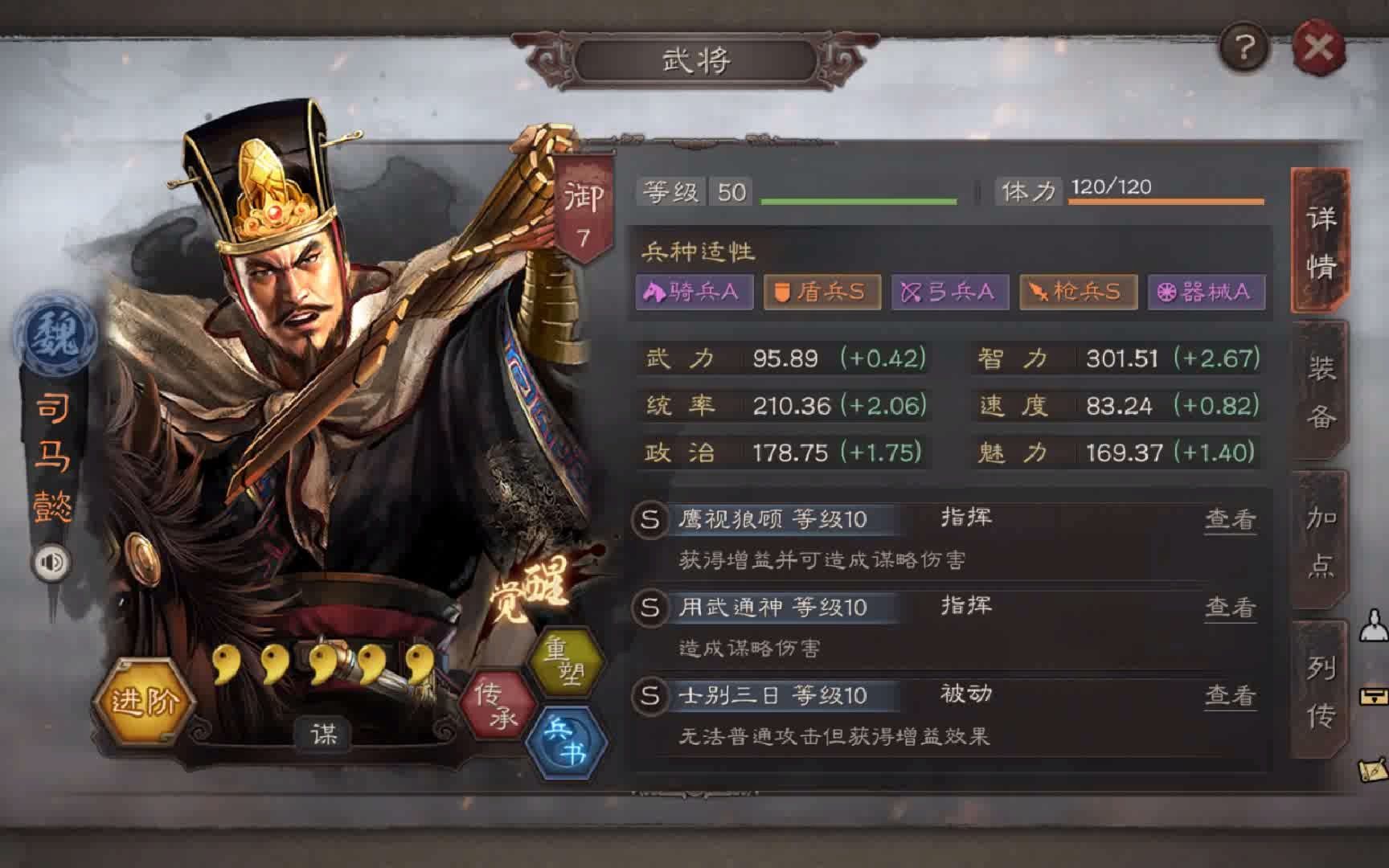 三国志战略版s2曹操怎么开荒