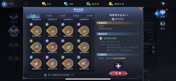 全民奇迹2弓手选什么翎羽