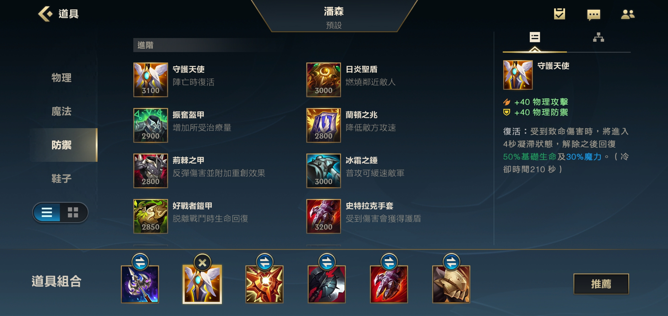 英雄联盟手游辅助英雄如何选择