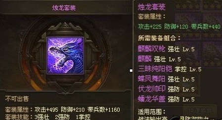 攻城掠地赵云技能都有哪些