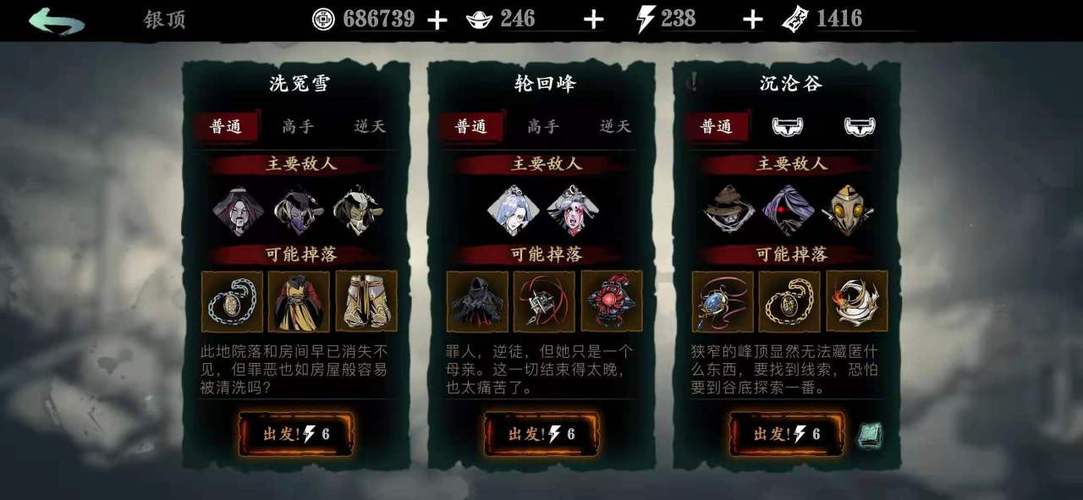 影之刃3主线龙的踪迹怎么做