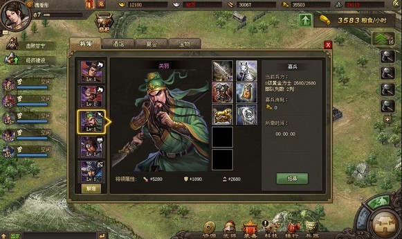 攻城掠地110级用哪些武将